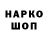 Кодеиновый сироп Lean напиток Lean (лин) Daniel Profi