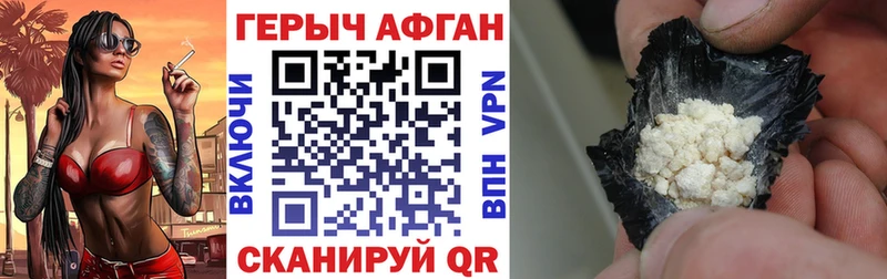 Героин афганец  дарк нет формула  Переславль-Залесский 