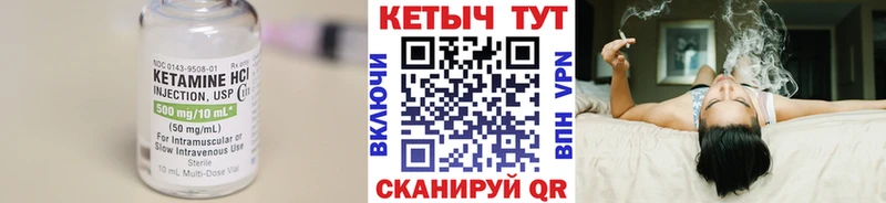 КЕТАМИН VHQ Переславль-Залесский